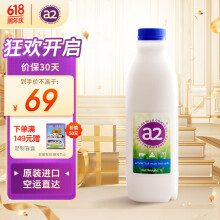 a2牛奶全脂儿童鲜牛奶1L 低温巴氏杀菌 孕妇奶  原装进口