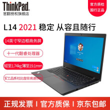 联想ThinkPad E14/E15/L14/L15(I5/7/R5/7可选) 二手笔记本电脑非官翻 E14:i3-10110U 8G 256G 独显 99新 12代全国联保，定制