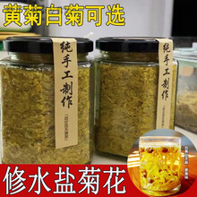 仁心食匠江西特产修水盐菊花茶自制传统盐腌金丝皇菊家乡相料茶麻子豆子茶 古市花椒50克【带籽