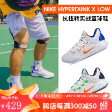 NIKE耐克男鞋新款HYPERDUNK X HD2018 HD X低帮实战篮球鞋FQ6855-181 FQ6855-181 40.5