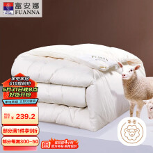 富安娜 新一代 51%新西兰羊毛被 抗菌冬厚被 7.3斤 203*229cm 白