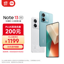 小米Redmi Note13 5G 1亿像素 超细四窄边OLED直屏 12GB+256GB 时光蓝 SU7 5G手机