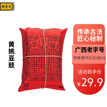 杨晋记豆豉干淡豆豉黄姚淡豆豉姜汁蒜蓉豆豉黑豆厨房调料蒸鱼炒菜调味品 淡豆豉*1