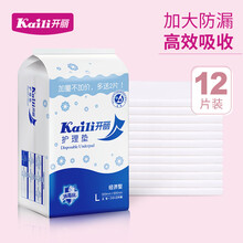 开丽孕妇产褥垫产妇垫产后护理垫一次性床单防水垫看护垫L码