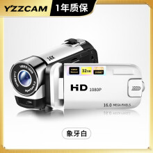 YZZCAM高清数码摄像机高家用DV入门级小型摄录一体旅行婚庆会议记录照相机随身录像机 白色 配32G内存卡