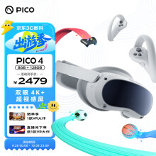 京品数码	
PICO 4 VR 一体机 8+128G VR眼镜头显 XR巨幕3D智能眼镜 串流PC体感游戏机非AR眼镜投屏仪看亚运中秋送礼