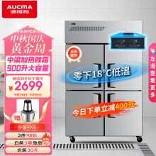 澳柯玛（AUCMA）900升大容量四门冰箱商用冰柜 不锈钢立式厨房保鲜柜 双温两用 -18度上冷冻下冷藏VCF-910DT