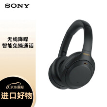 京东国际
索尼（SONY）WH-1000XM4 高解析度无线蓝牙降噪 头戴式耳机 游戏耳机（1000XM3升级款）黑色