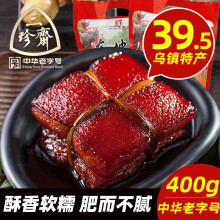 三珍斋 东坡肉200g*2袋红烧肉扣肉下饭熟食乌镇特产卤猪肉速食小吃 400克（200克东坡肉*2袋）