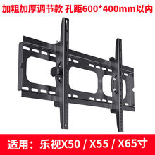 银江通用乐视s40 air s50超4 x40s x43s x50英寸液晶电视机壁挂架子支架 乐视X50 X55 X65寸加粗加厚调节款