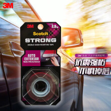 3M双面胶粘车标志思高汽车环境ETC专用强力双面胶带耐高低温12mm*4m