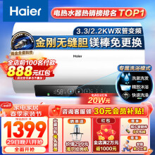 海尔（Haier）热水器电热水器60升家用储水式3300W变频速热一级能效金刚无缝胆镁棒免更换锆金全瓷WIFI智控PZ5 60L 3300W 镁棒免更换