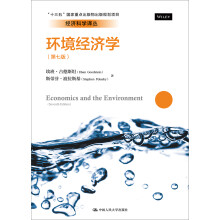 环境经济学（第七版）（经济科学译丛；“十三五”国家重点出版物与出