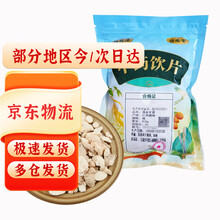 福曦堂 清水半夏 中药饮片 清水半夏250克/袋（多仓发货）