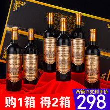 亨利瑞多泽法国进口红酒干红葡萄酒礼盒750ml整箱 [购1箱得2箱] 2箱共12瓶