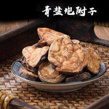 北京同仁堂四川江油炮附片中药材附子制附片附片顺片青盐炮附刷牙粉 炮附子250g