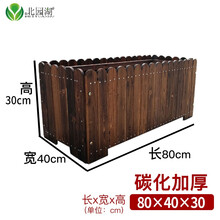 阳台种菜盆特大长方形花盆碳化实木花槽防腐木花箱家用木板种植箱 圆头带脚80*40*30 特大