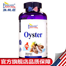 美国进口爱司盟牡蛎壳提取碳酸钙软胶囊 液体钙青少年孕妇成人钙片均可同食 330粒/瓶