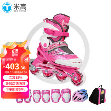米高溜冰鞋儿童轮滑鞋直排轮男女旱冰鞋可调节尺码3-12岁初学者MC0 粉色升级套装 L (35-38)8岁以上
