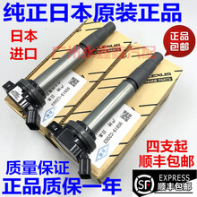 适用丰田皇冠锐志凯美瑞花冠卡罗拉佳美RAV4威驰逸致炫点火线圈高压包 卡罗拉(日本进口)