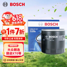 博世（BOSCH）机油滤芯机滤清器格0267适配大众朗逸桑塔纳福克斯捷途X70瑞虎等