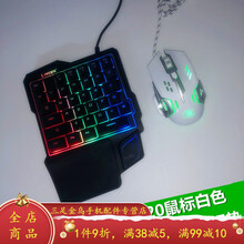 HKXA吃鸡外设单手键盘游戏外设单手键盘单手键盘鼠标和平精英穿越火线 力镁单手+豪华版鼠标【白色】