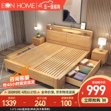 EON HOME床 北欧实木床双人床主卧储物大婚床夜灯充电软靠床 单床(实木靠背款) 1.5*2.0米(框架款)