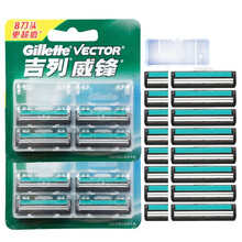 吉列 吉列Gillette吉列威锋手动剃须刀男士刮胡刀吉利双层刀片组合 威锋替换刀头16个送盒
