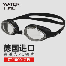 WATERTIME/水川 泳镜近视防雾带度数的游泳镜成人男女大框游泳眼镜护目装备