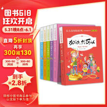 长大没烦恼系列 （套装全6册 ）适合8-16岁儿童阅读