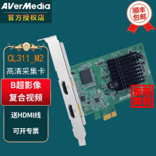 圆刚（AVerMedia） CL311-M2高清采集卡1080P60相摄像机视频会议直播彩B超内窥镜图像HDMI/S端子标清监控PACS工作站 CL311-M2高清采集卡