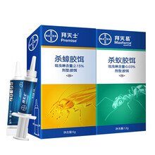 德国拜耳BAYER 拜灭士蟑螂药5g杀蟑胶饵+拜灭易蚂蚁药12g 杀蚁胶饵套装
