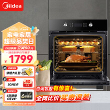 美的 (Midea) 大烤箱嵌入式电烤箱  一键预热 65L 家用大容量专业烤箱 小嘿EA0565GC-01SE