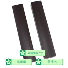 东非黑黄檀木料 紫光檀木料 檀木料 黑檀木 红木料 木雕料 珠子料 【6*12*1cm】梳子料