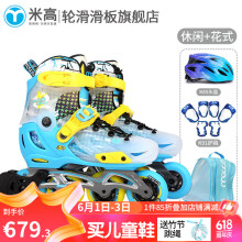 米高 轮滑鞋S7儿童花样溜冰鞋全套装平花鞋可调直排轮花式旱冰鞋 蓝色升级款(K8S头盔+K7护具+包） M(33-36)