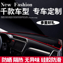 点骏 适用于汽车仪表台垫中控台仪表盘遮光垫车用避光垫隔热防晒垫防滑垫车内饰品用品 其他车型请联系客服 黑色红边