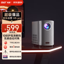 先科（SAST）P2 投影仪家用 投影机 1080P超清家庭影院电视（全局自动对焦 AI智能语音 手机同屏 蓝牙音响）