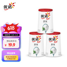 优诺（yoplait）优丝原味酸奶135gx3杯  家庭分享装 低温酸牛奶 风味发酵乳