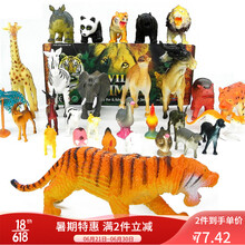 Gosnell 儿童动物模型玩具24只套装森林野生老虎狮子熊猫斑马大象仿真模型男女孩生日礼物 12只动物+14只小家禽套装