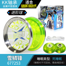 奥迪双钻 悠悠球玩具儿童溜溜球 悠拳英雄回旋悠悠球火力少年王悠悠绳配件润滑油线KK轴承绳子悠悠挂 高端塑胶金属环球-雪鳞锋