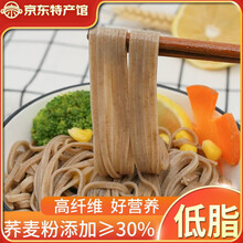 仙力面业（XIANLIMIANYE）新乡仙力荞麦面粗粮 30%荞麦+70%小麦 杂粮面条 轻食代餐 200g*5