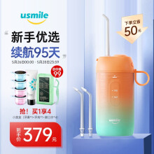 京东超市
usmile 密浪冲牙器 水牙线 电动洗牙器 洁牙机 便携手持式 橘海