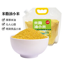 人民陕北米脂油小米880g 陕西黄小米全谷物粥米（新老包装交替发货）