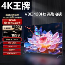 4K王牌佳电视机新款超薄液晶高清 智能网络WIFI投屏 大内存智能平板电视 32英寸 高清电视版（长宽61X36）