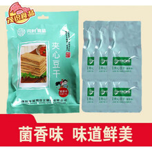 食怀濮阳特产河南元村豆腐干夹心豆干香辣菌香味网红休闲食品小吃 礼盒装