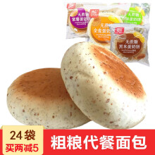 康泉无糖精食品全麦面包片粗粮手撕糖尿饼病人适量食用早餐孕妇零食 杂粮面包原味24个约 1000g