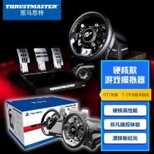 图马思特（THRUSTMASTER）T-GT II 新一代力反馈高阶赛车模拟驾驶游戏方向盘GT7/ACC尘埃拉力赛支持PS5/PC