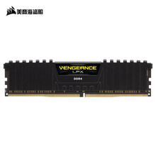 美商海盗船复仇者DDR4 2400/2666/3000/3200 8GB 台式机内存游戏内存条 16G 复仇者 3200单条