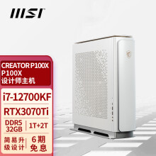 微星(MSI)P100X 设计师 游戏台式电脑 电竞主机 (12代i7-12700KF DDR5 32G RTX3070Ti 8G独显 1T+2T)13499元