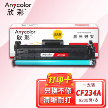 欣彩 CF234A鼓架 大众版 AR-CF234A硒鼓 hp34A带芯片 适用惠普HP M106w M134a M134fn